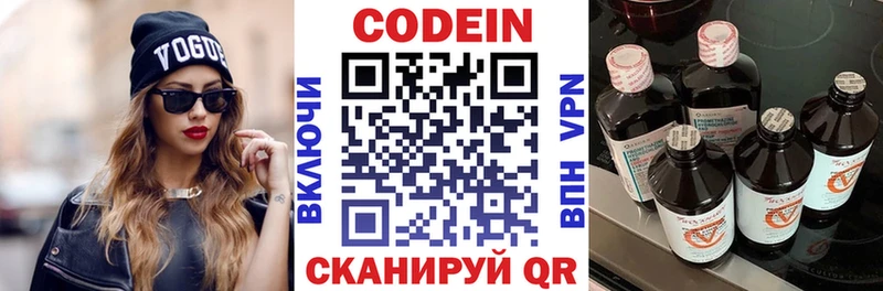 Купить где  Плавск  Кодеиновый сироп Lean Purple Drank 