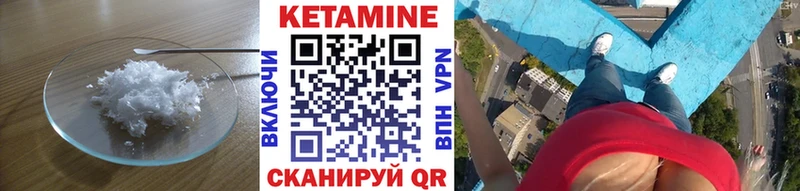КЕТАМИН ketamine  Купить  Плавск 