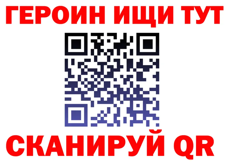 ГЕРОИН хмурый рабочий сайт площадка гидра Плавск