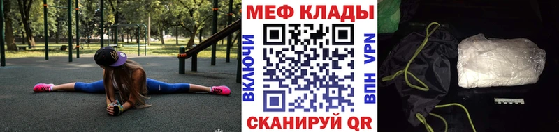 МЕФ мука  Купить где  Плавск 