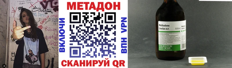 Метадон белоснежный Купить Плавск